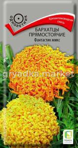 Бархатцы (Тагетес) прямостоячие Фантастик микс 0,2г 70см (Поиск)