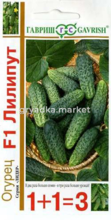 Огурец Лилипут F1 серия 1+1 20шт.Парт.-пикуль- Гавриш
