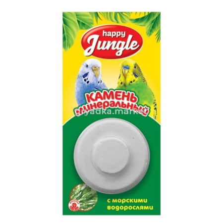 Камень минеральный д-птиц 14г с водорослями Happy Jungle (Хеппи Джангл)-50