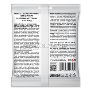 Rubit-Mednyy-kuporos_100_oborot