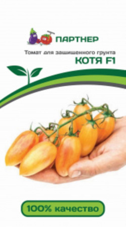 Партнер Томат КОТЯ F1 ^(10шт) 2-ной пак