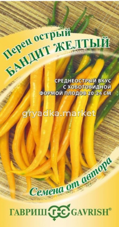 Перец острый Бандит желтый 0,1г (2-3м) Ранн (Гавриш) автор