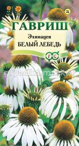 Эхинацея Белый лебедь 0,1г Гавриш