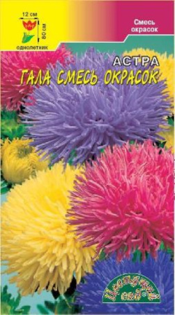 Астра Гала смесь густомахр.0,1г. Цвет.сад.