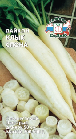 Дайкон Клык Слона -срспел- (Седек) Дайкон Клык Слона -срспел- (Седек)