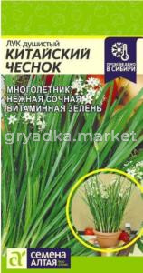 Лук Душистый Китайский Чеснок 0,5г (Сем Алт)