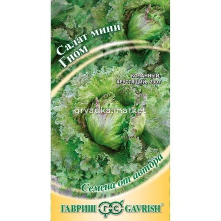 Салат Гном 0,5г.автор.кудр.хруст.т.-зел.Гаври