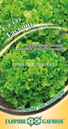 Салат Гасконь 0,5 г автор.селекция Гавриш