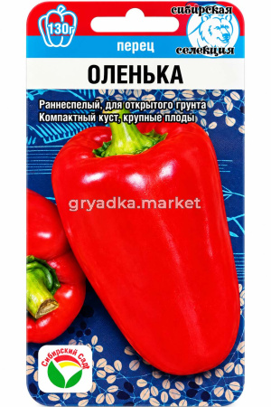 Перец Оленька 15шт (7-8мм) Ранн (Сиб сад)