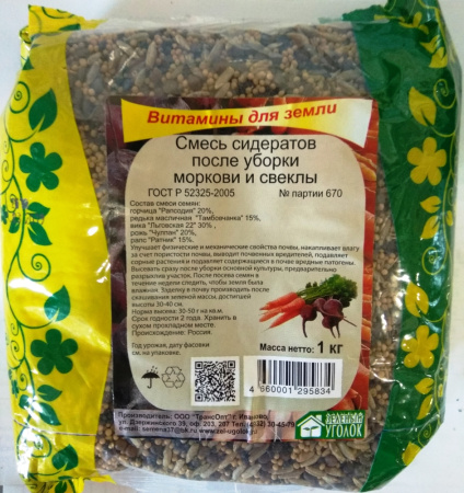 Смесь сидератов после уборки моркови и свеклы (горчица,редька,вика,рожь,рапс) 1кг (Зеленый уголок)