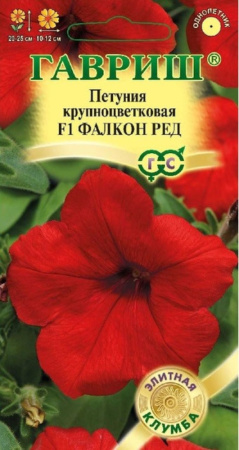 Петуния Фалкон Ред F1 5шт.проб.Элитная клумба Гавриш