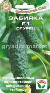 Огурец Забияка F1 7шт (Сиб Сад)