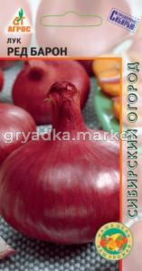 Лук Ред Барон 1г Ср (Агрос)