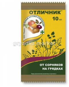 Отличник 10мл (от сорн. на овощ. грядках и картоф.)-100 ЗАС ЛИДЕР ПРОДАЖ!!!