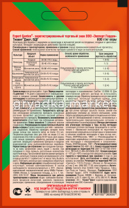 Тиовит Джет 30г (Этикетка+контрэтикетка) вар 2-2