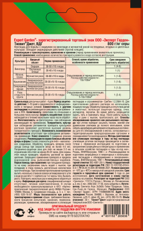 Тиовит Джет 30г (Этикетка+контрэтикетка) вар 2-2