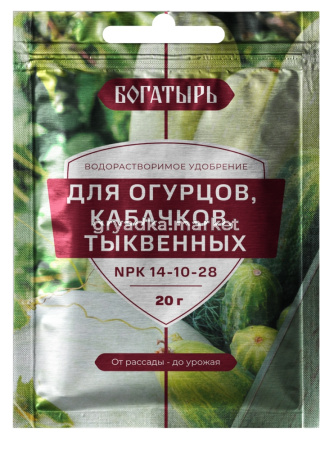 ВРУ д-огурцов, тыквы, кабачков  20г Богатырь (NPK ::) 10-150 Лама-торф