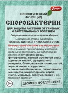 Споробактерин (от гриб и бактер болезней)пак.20г 5-70 Ортон