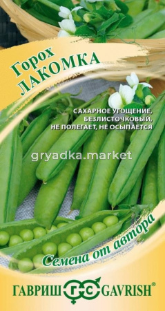 Горох Лакомка 10г сахарный Ср (Гавриш) автор Н23