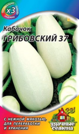 Кабачок Грибовские 37 1,5г. Гавриш (металлизир)