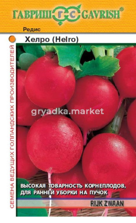 Редис Хелро 1,0г.(Голландия) Гавриш