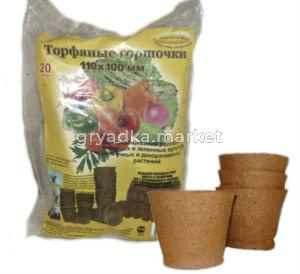 Торфогоршочки 110х100 упак 20 шт.-12