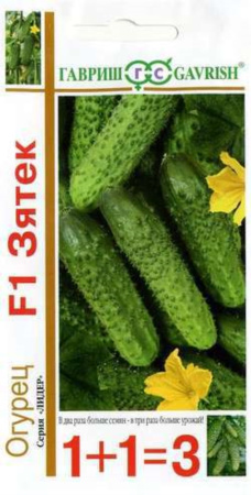 Огурец Зятек F1 серия 1+1 20шт Гавриш