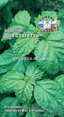 Базилик Для Спагетти 0,2г. (Седек)