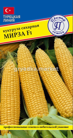 Кукуруза Мирза F1 сахарная 10шт Ранн (Престиж)