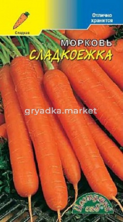 Морковь Сладкоежка 2г. -среднеспел-Цвет.Сад.
