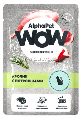 Корм д/кошек конс 85г кролик с потрошками чув.пищ ALPHAPET 