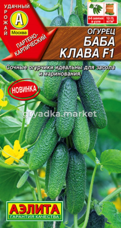Огурец Баба Клава F1 10шт Парт Ранн (Аэлита)