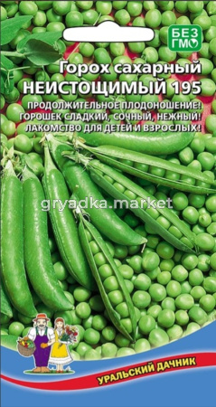 Горох Неистощимый 195 сахарный 8г Ранн (УД)
