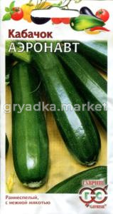Кабачок Аэронавт 2,0г Гавриш