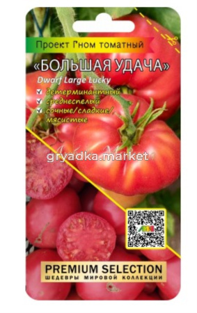 Томат Гном Бандаберг Рамболл 5шт Дет Ранн (Мязина)