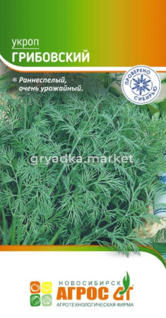 Укроп Грибовский 2г Ранн (Агрос)
