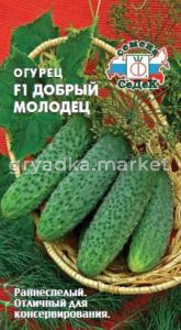 Огурец Добрый молодец F1 0,2г -парт,корн,силбугр (Седек)