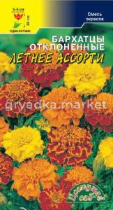 Бархатцы откл.Летнее ассорти СМЕСЬ (низкорос) Цвет.сад.