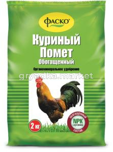 Куриный помет (сухой) уд.орган. 2кг (N-4%:P-3%:K-1.3%)-8 -192 Фаско