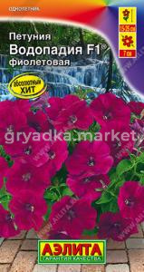 Петуния Водопадия Фиолетовая ® F1 каскадная 7шт Одн 25см (Аэлита)