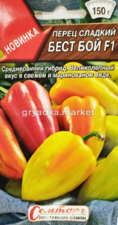 Перец Бест Бой F1 10шт сладкий (5-6мм) Ранн (Аэлита)