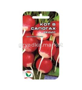 Редис Кот в сапогах 2г (Сиб. сад.)