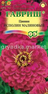 Цинния Исполин малиновый 0,3г Гавриш