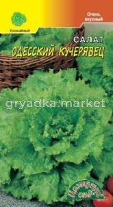 Салат Кучерявец Одесский полукочанный 0,5г Ср (Цвет сад)