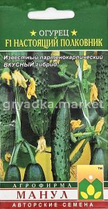 Огурец Настоящий полковник F1 10шт Парт Ранн (Манул)
