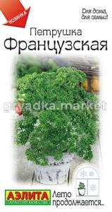 Петрушка Французская кудрявая 2г Ср (Аэлита)