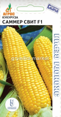 Кукуруза Саммер Свит F1 5шт Ср (Агрос) 
