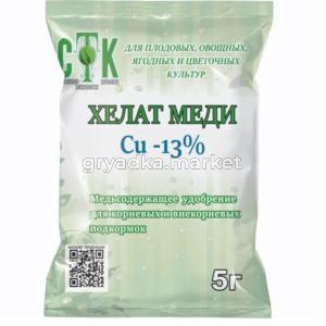 Хелат меди 5г 10-100-23400 СТК