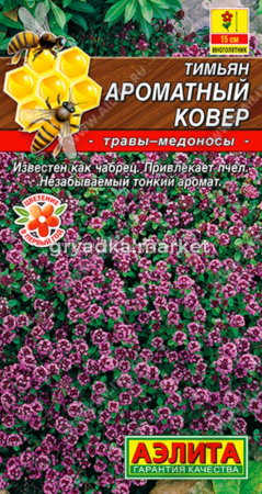 Тимьян (чабрец) Ароматный ковер 0,05г Мн 15см (Аэлита) Травы-медоносы