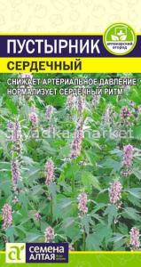 Пустырник Сердечный 0,1г.- Сем Алт